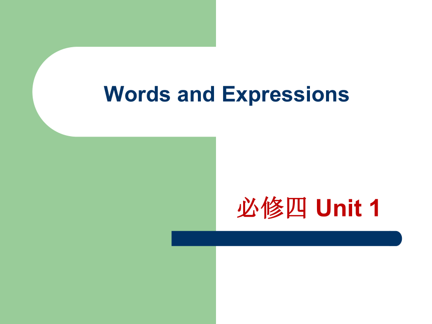 人教版高中英語必修四 unit 1 women of achievement words課件(共46