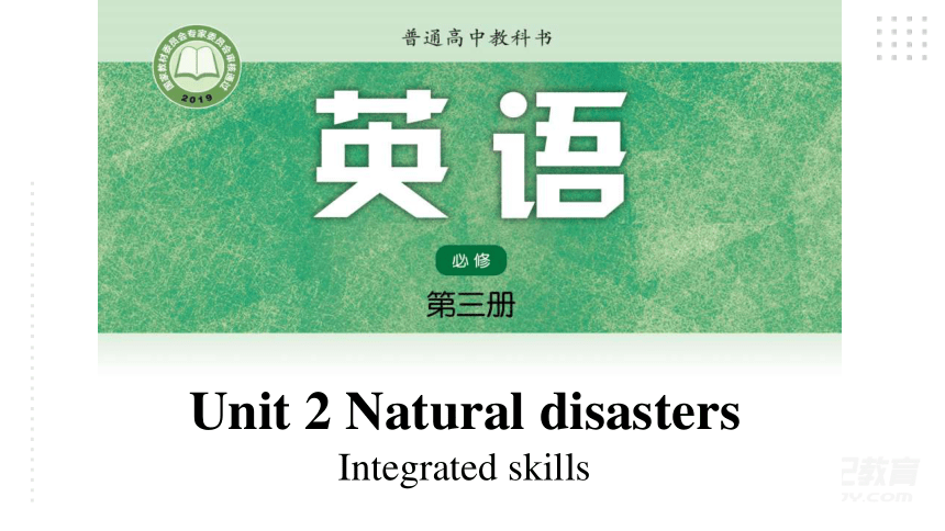 牛津译林版（2019）Unit 2 Natural Disasters Integrated Skills（共25张ppt）-21世纪教育网