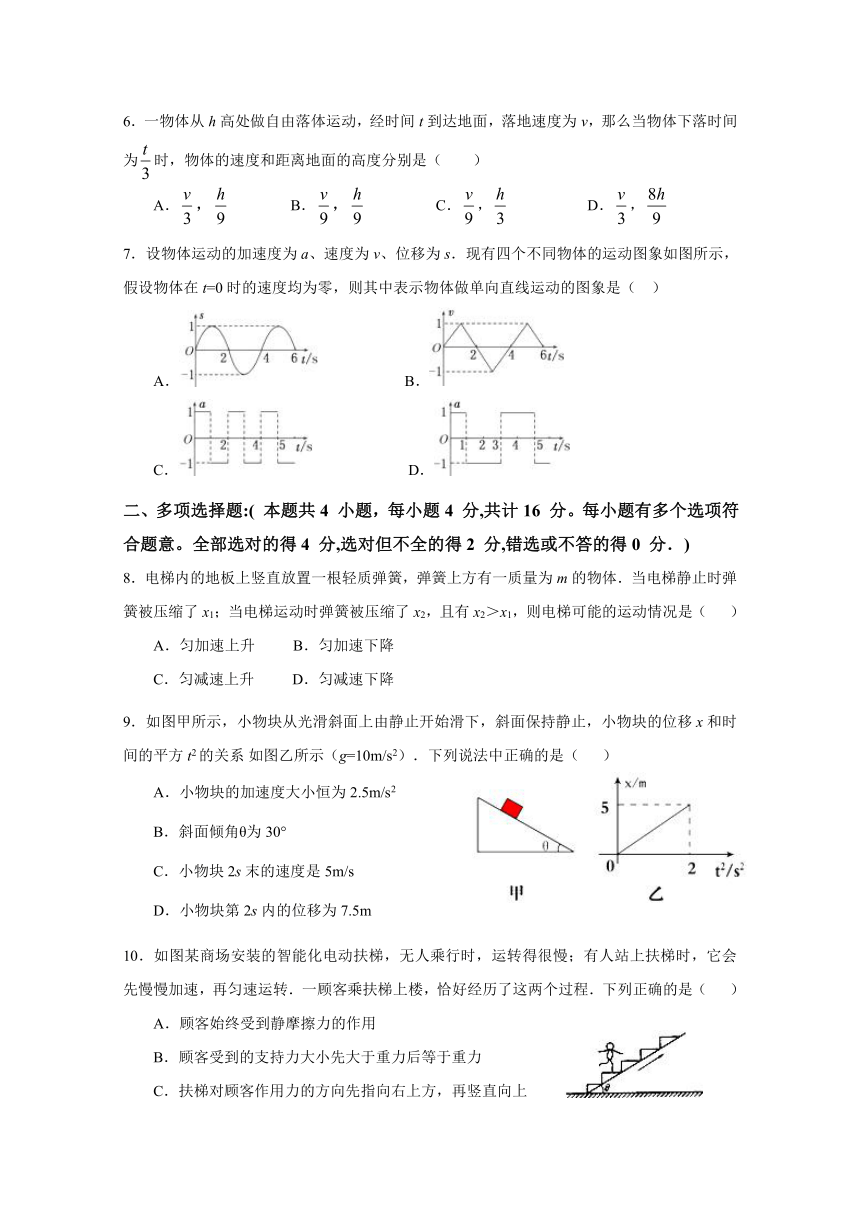 福建省泉州市泉港区第一中学2017-2018学年高一上学期期末考试物理