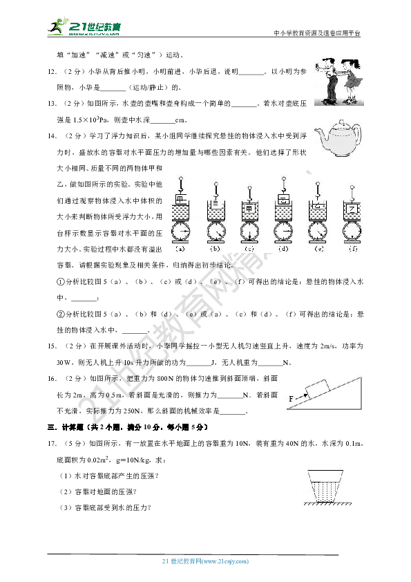 吉林省2019-2020学年物理八年级下期末模拟试题（二）（含答案及解析）