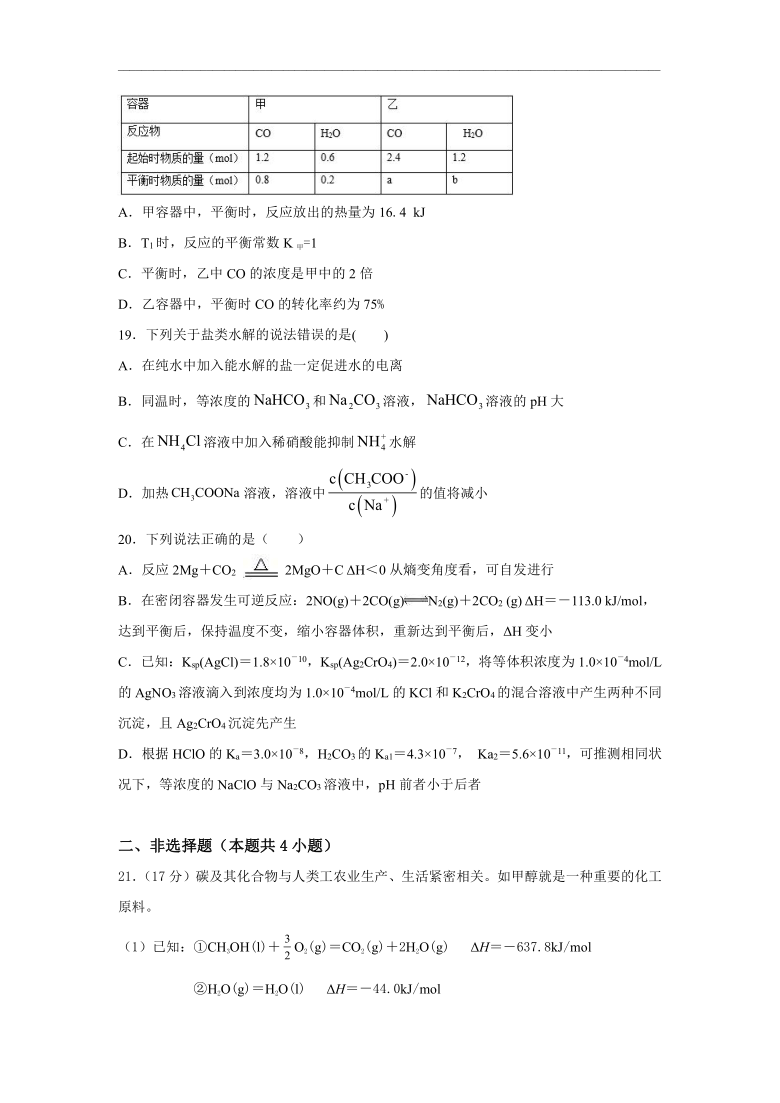 重庆市云阳江口中学2021届高三上学期第一次月考化学试题