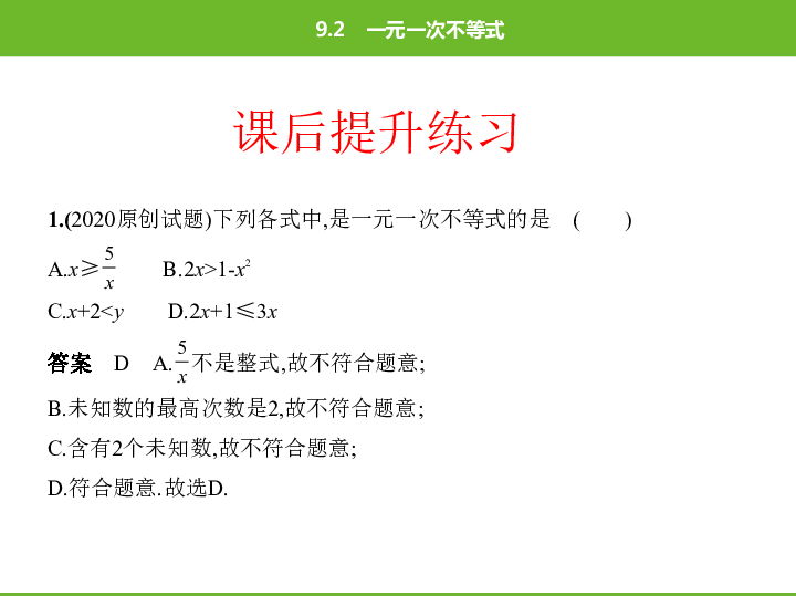 课件预览