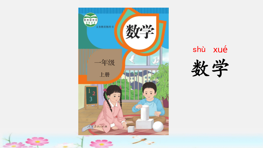 课件预览