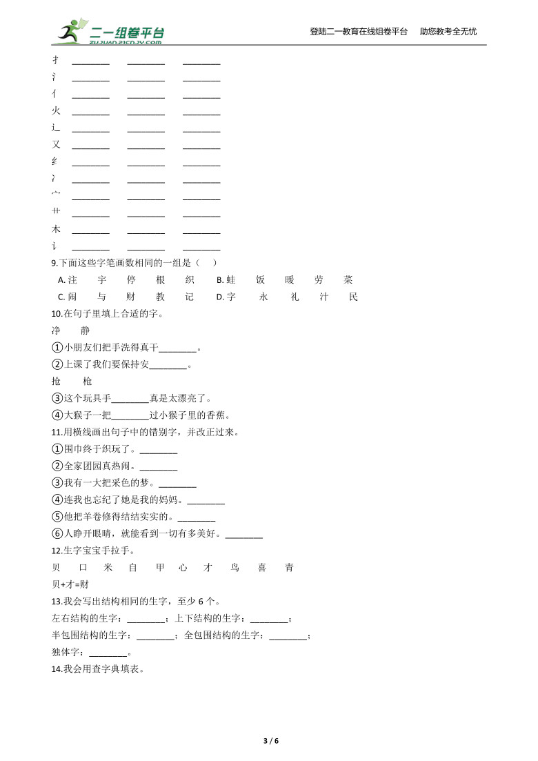 课件预览
