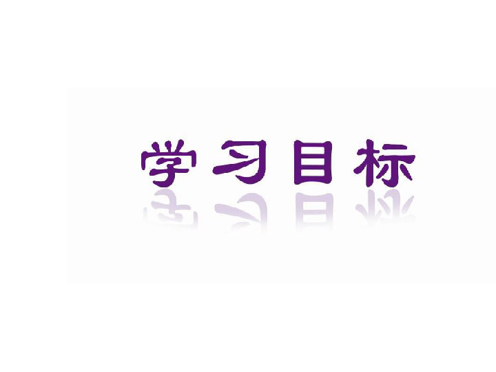 北师大版  必修2 第二章解析几何初步  习题2-1 课件（19张PPT）