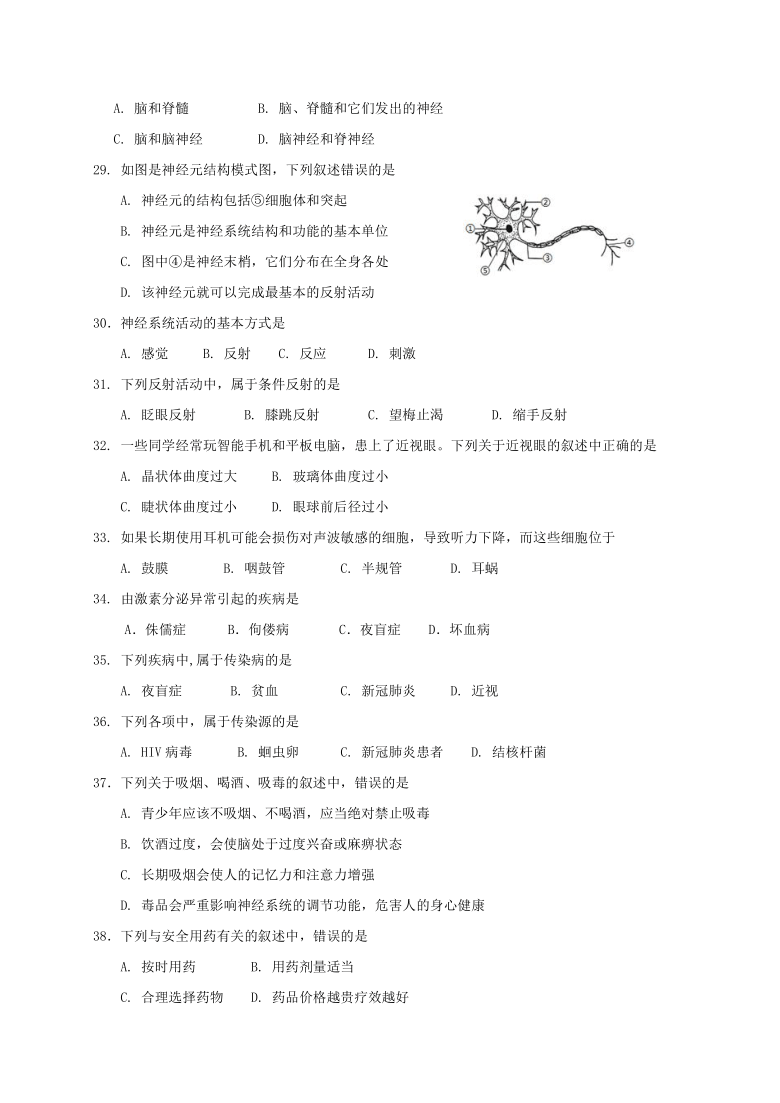 云南省玉溪市峨山县2019-2020学年第二学期七年级生物期末考试试题（word版，含答案）