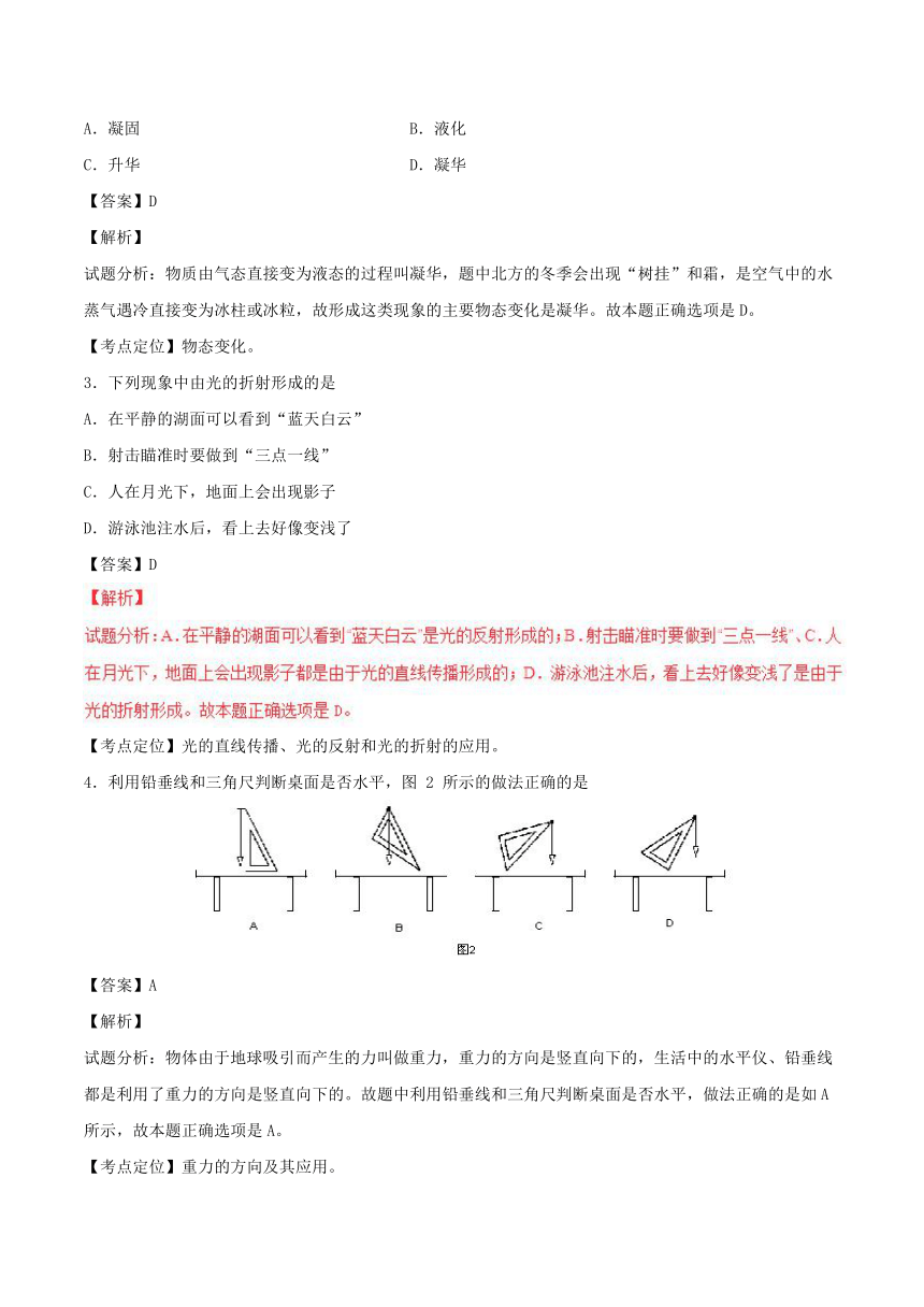 天津市2017年中考物理真题试题（含解析）