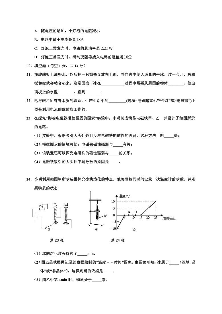 江苏省沭阳县2020-2021学年第二学期九年级物理第一次月考试题（word版，含答案）