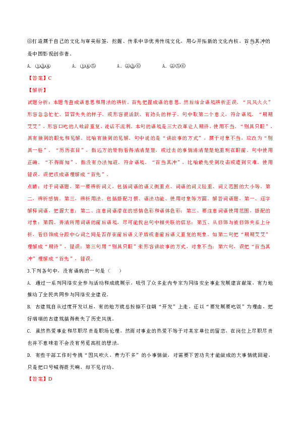 2018-2019学年广东省肇庆市高一第一学期期末联考语文试题（解析版）