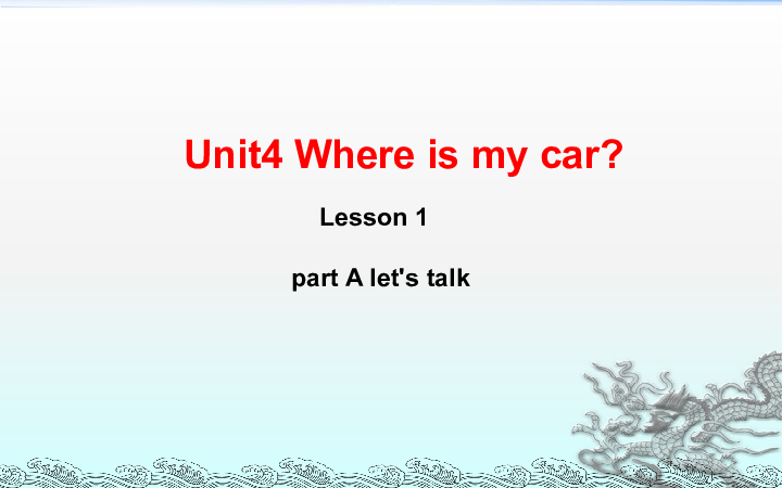 Unit4 Where is my car ? 单元复习课件 (共85张PPT)