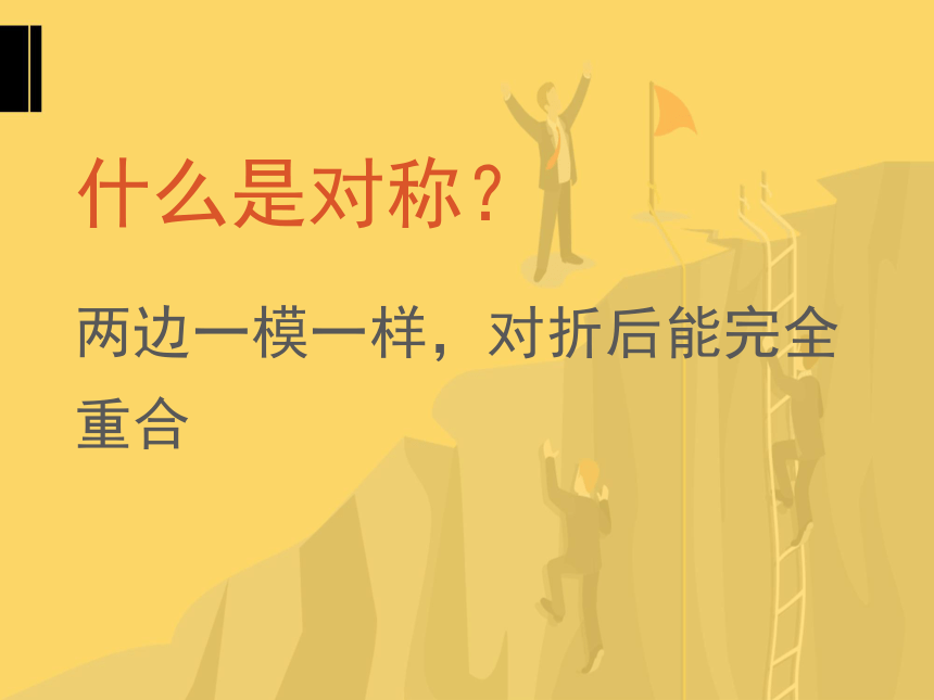 美术一年级下人美版6漂亮的瓶子课件（22张）