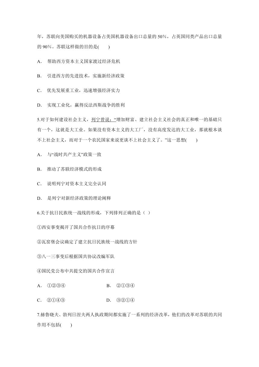 【解析版】云南省曲靖市宣威市第三中学2017-2018学年高二下学期3月月考历史试题