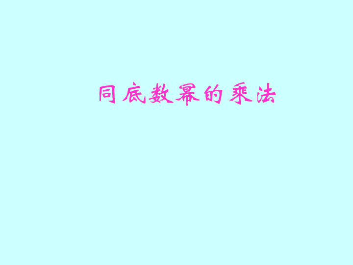 课件预览