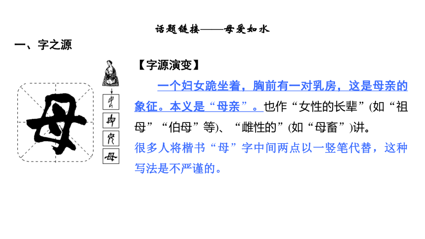 高中语文统编版（部编版）选择性必修下册 6 《大堰河——我的保姆》《 再别康桥》课件（134张PPT）