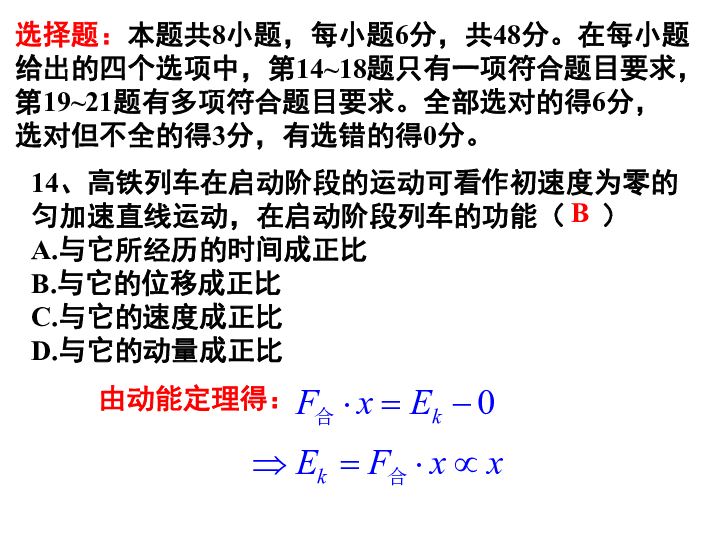 2018年高考全国Ⅰ卷物理试题精品解析(共43张PPT)