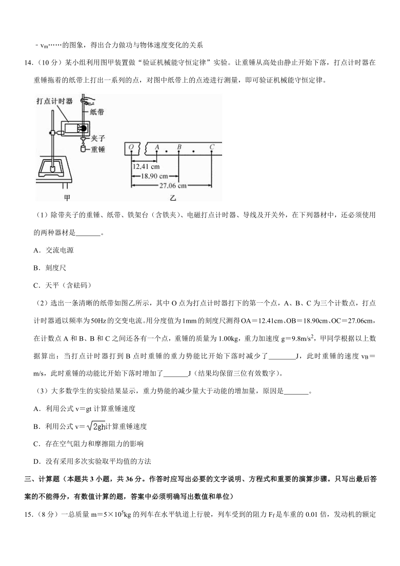 2019-2020学年广西北海市高一（下）期末物理试卷Word版含解析