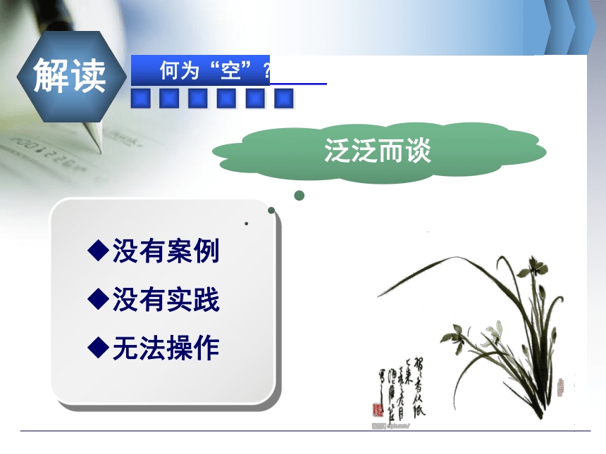 2012年苏州高中化学暑期培训：化学教学论文的选材与规范