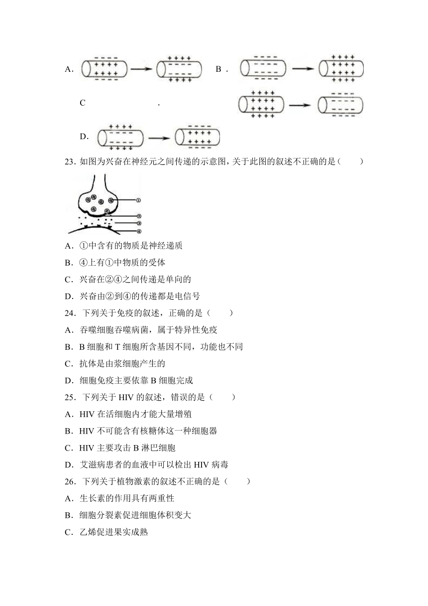 江苏省泰州市姜堰市2016-2017学年高二（上）期末生物试卷（解析版）