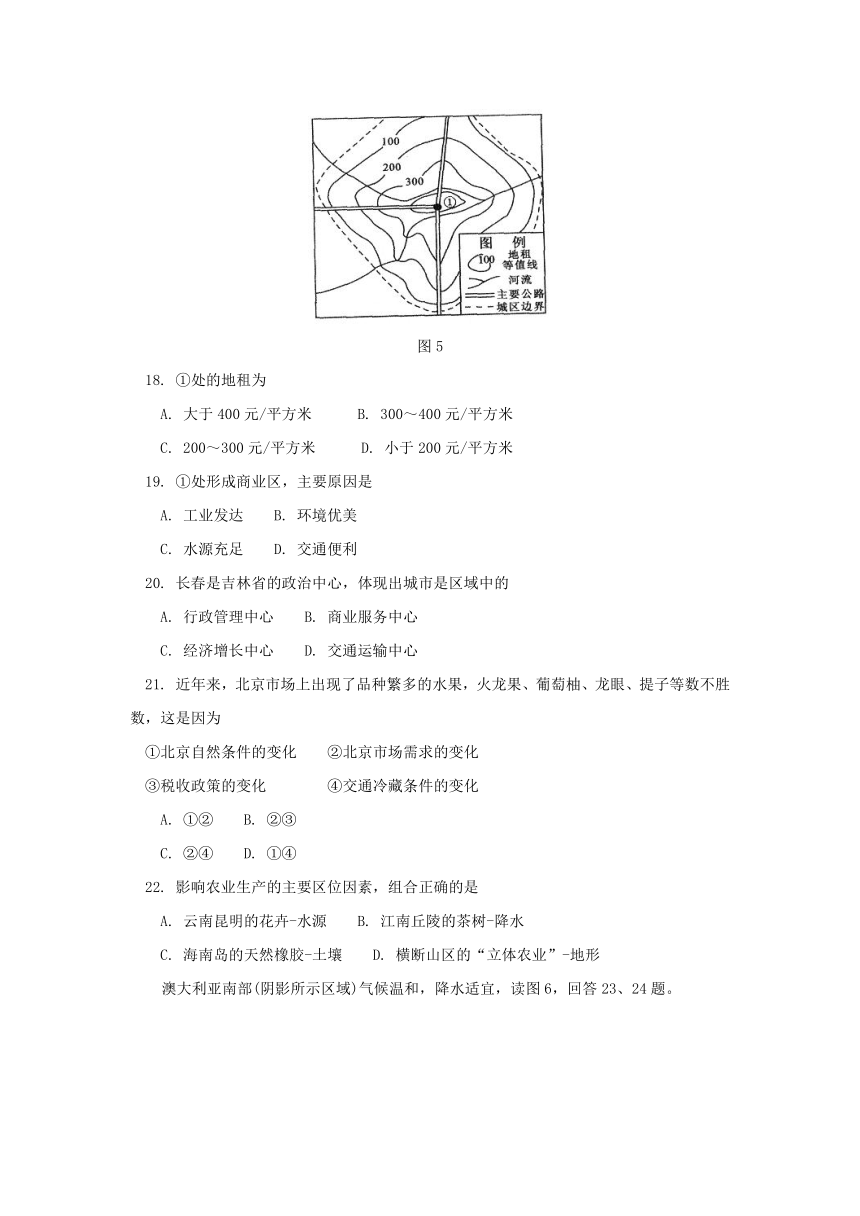 北京市东城区（南片）2012-2013学年高一下学期期末考试地理试卷