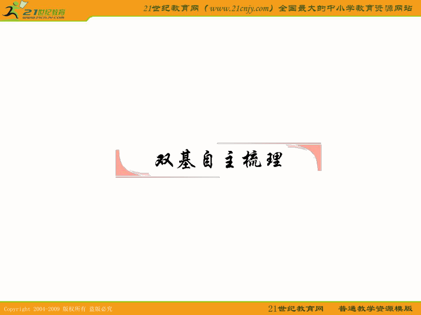 2011年高考数学第一轮复习各个知识点攻破5-3平面向量的数量积