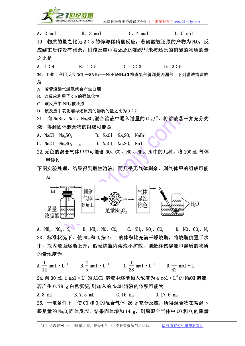 山西省朔州市应县一中2013-2014学年高一上学期期末考试化学试题