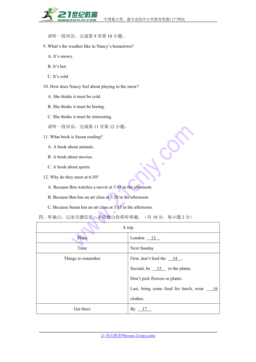 北京师大附中2017-2018学年下学期初中七年级期中考试英语试卷(含答案)