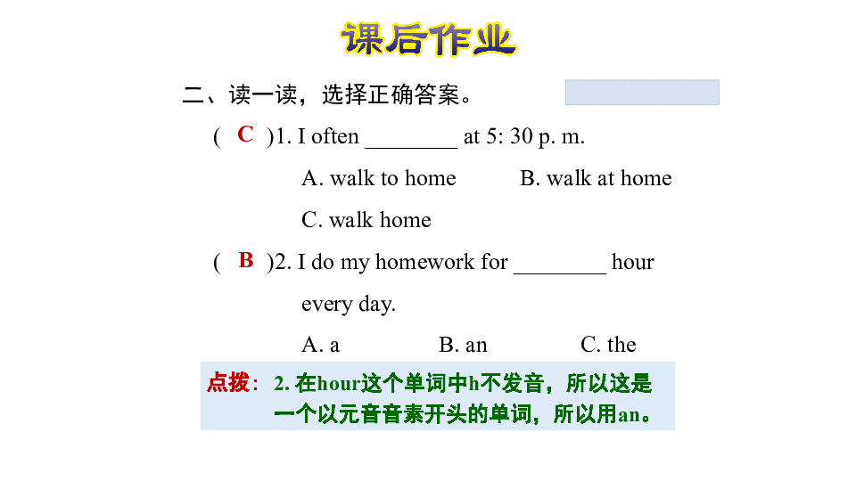 Lesson 10　 Exercise 习题课件(共22张PPT)