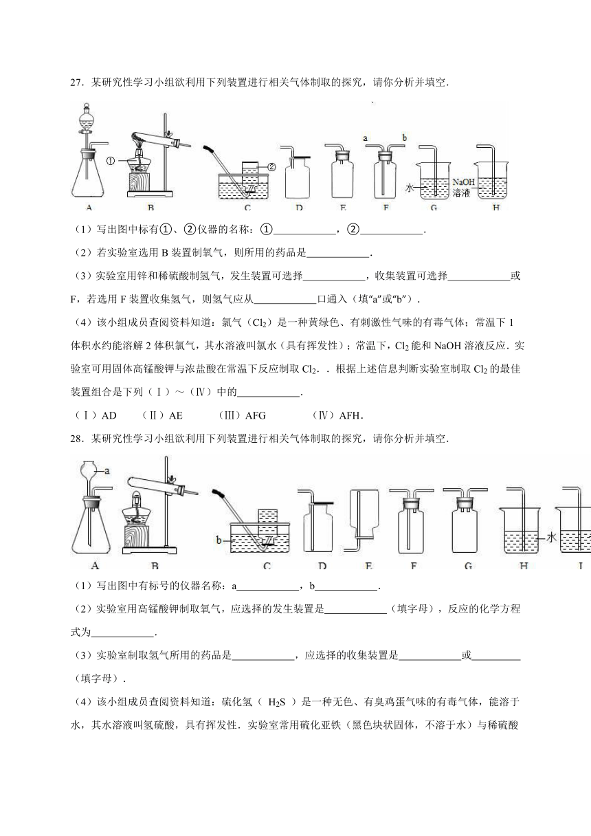 人教版九年级化学下册同步测试：8.1　金属材料（解析版）