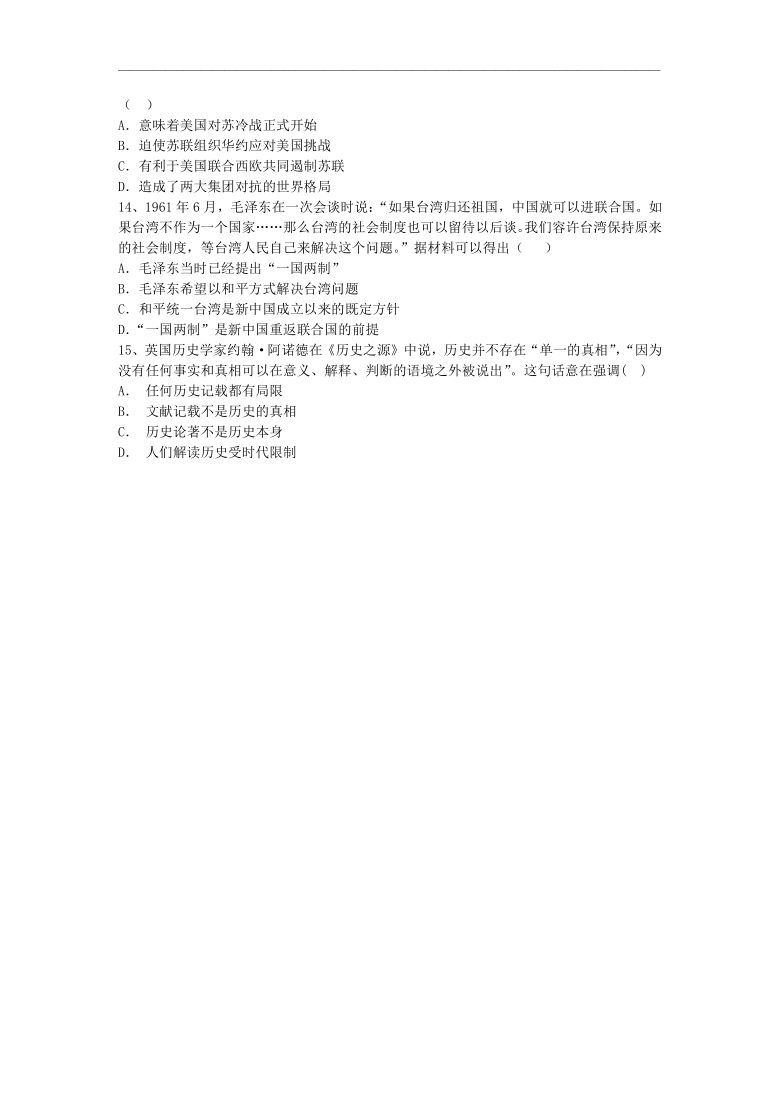 天津市滨海新区汉沽六中2021届高三上学期期中考试历史试题 Word版含答案