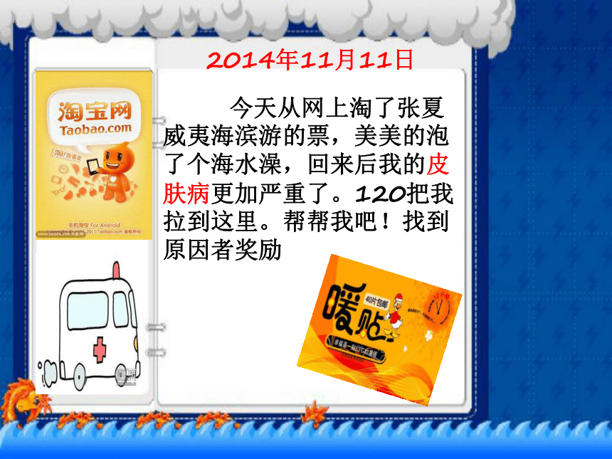 徐州市区2014年初中化学评优课：金属的防护和废金属回收（24张ppt）