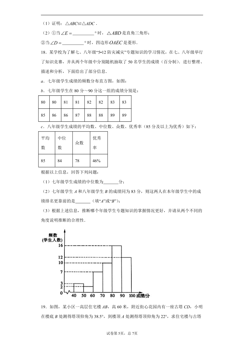 2021年河南省新乡市辉县市中考模拟数学试题（word版 含解析）