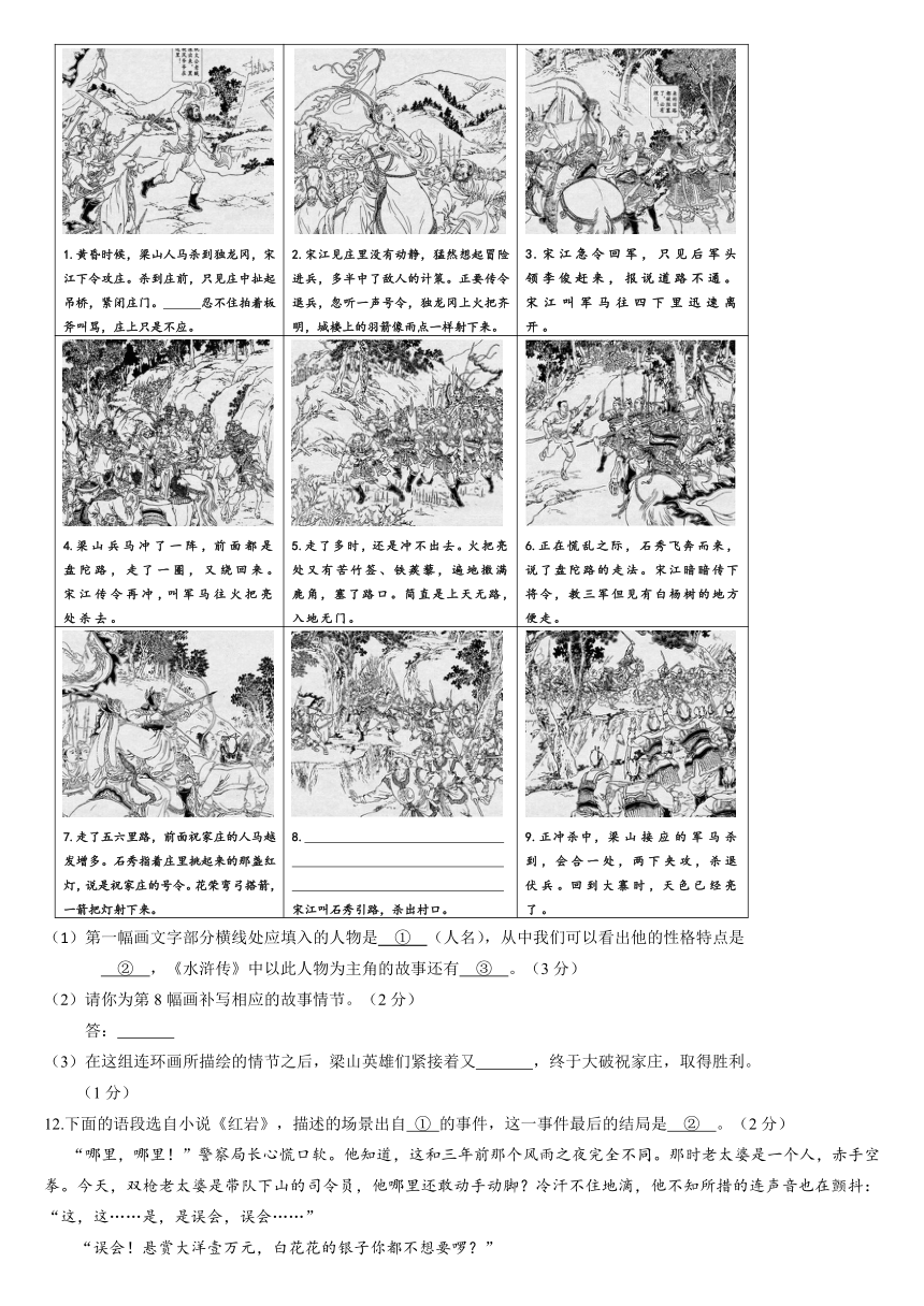 北京市东城区2016- 2017学年度第一学期初三年级期末语文试题及答案