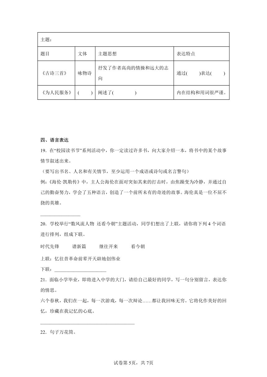 课件预览