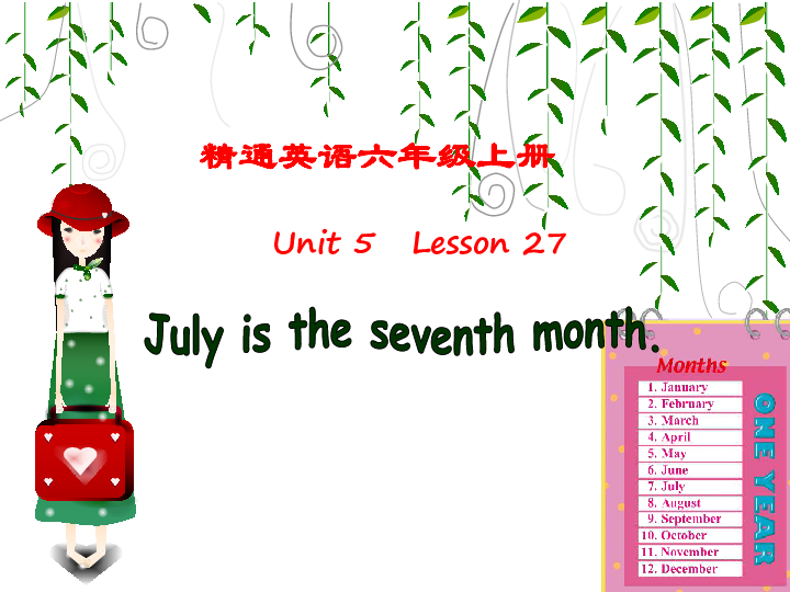 Unit 5 July is the seventh month Lesson 27 课件（22张PPT）