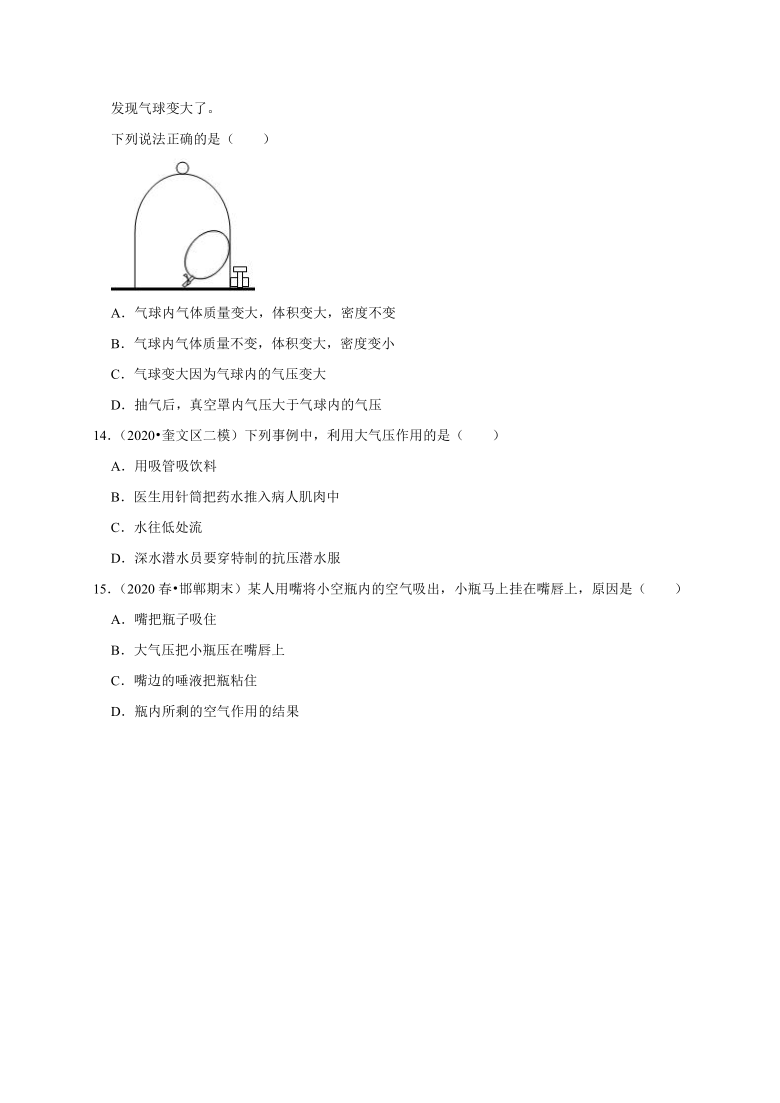 8.3大气压与人类生活  同步练习— 2020-2021学年沪粤版八年级物理下册考点分类（含答案）