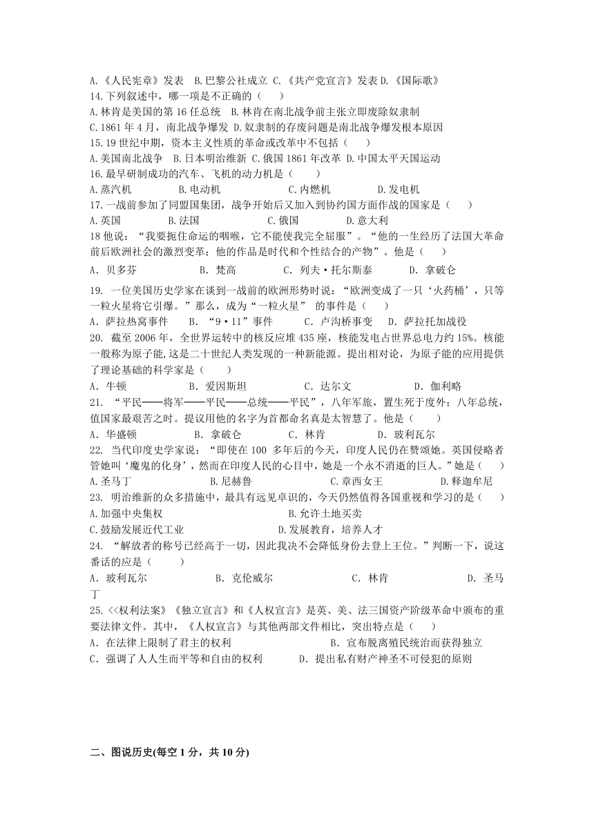 黑龙江省齐齐哈尔市龙江县部分中学联考2018届九年级上学期期中联考历史试题（含答案）