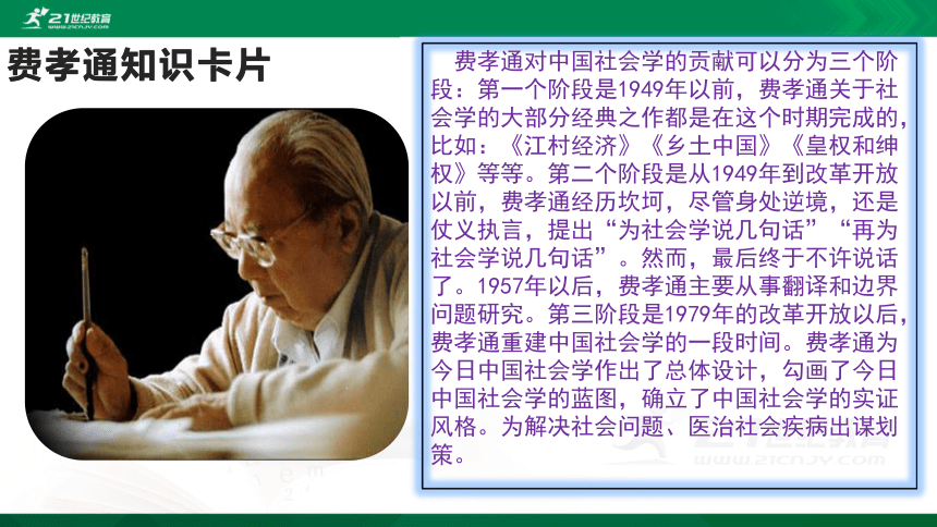 第五单元《整本书阅读》（课件）（共23张PPT）