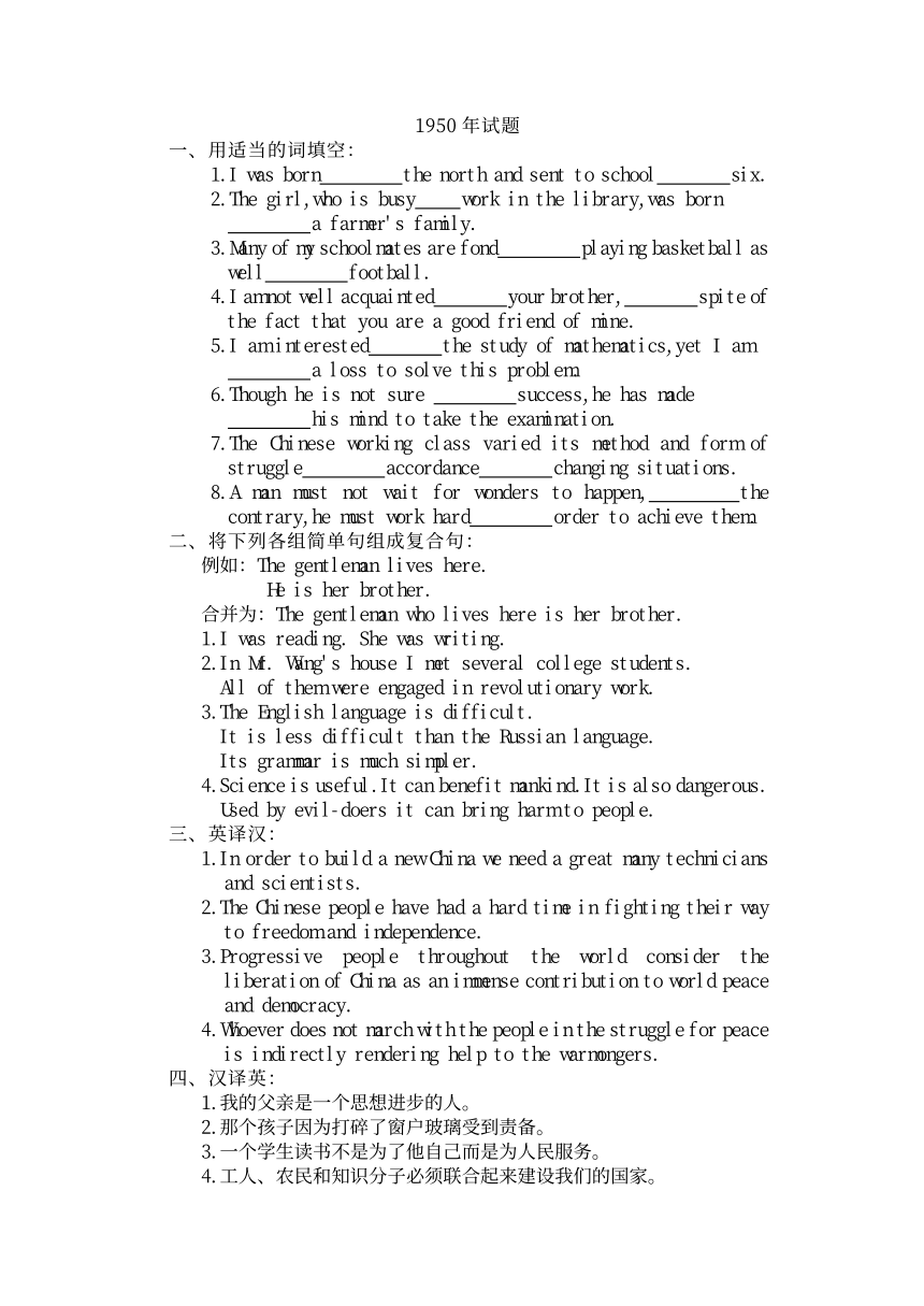 1950-1999年全国高考试卷及答案-英语-pdf版