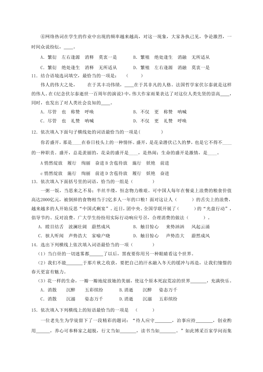 江苏省盐城市2018届中考语文基础知识（无答案）