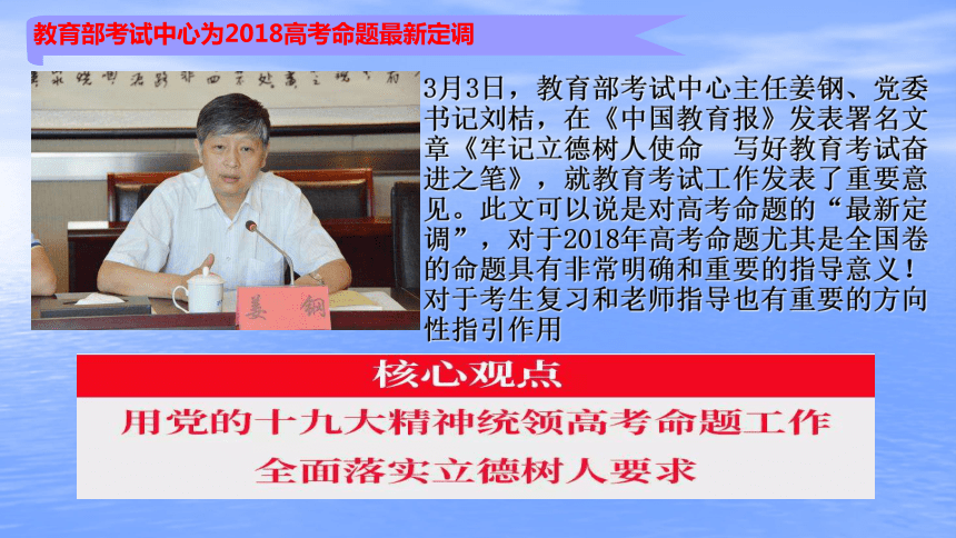 2018高考备考时政热点分析课件(共97张PPT)