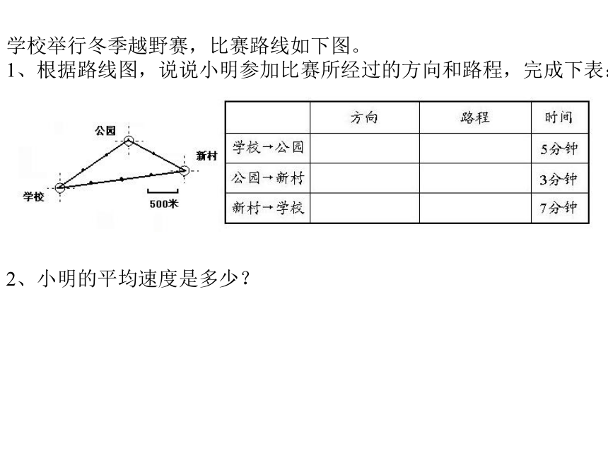 数学四年级下人教版10总复习课件（38张）