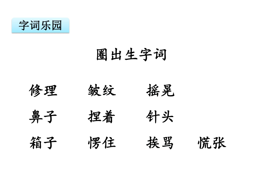 阳光洒下来课件(共33张PPT)