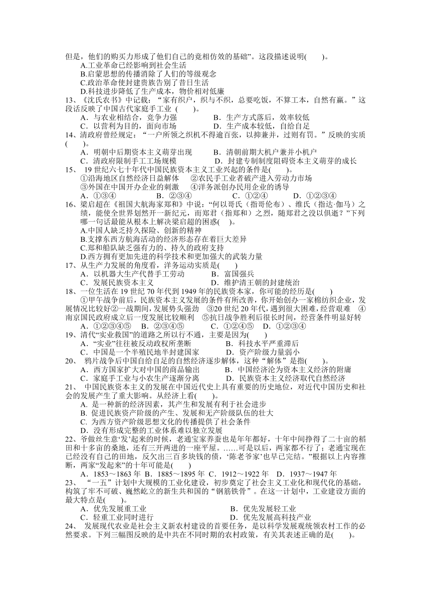 江西省信丰六中2012—2013学年高一下学期期中考试 历史