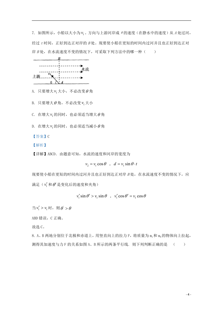 甘肃省天水市麦积区百德学校2019_2020学年高一物理下学期期末考试试题含解析