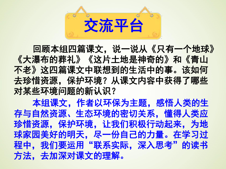 人教版（新课程标准）六年级上册回顾·拓展四课件(共15张PPT)