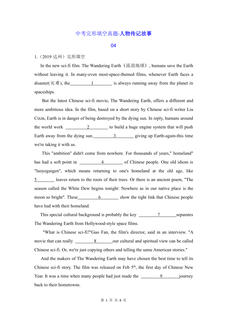 初中中考英语真题完形填空系列2-人物传记故事类汇编 04（含答案和解析）