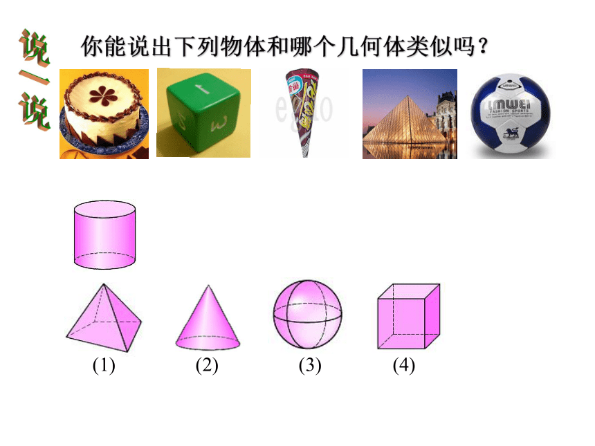 图形世界数学图片