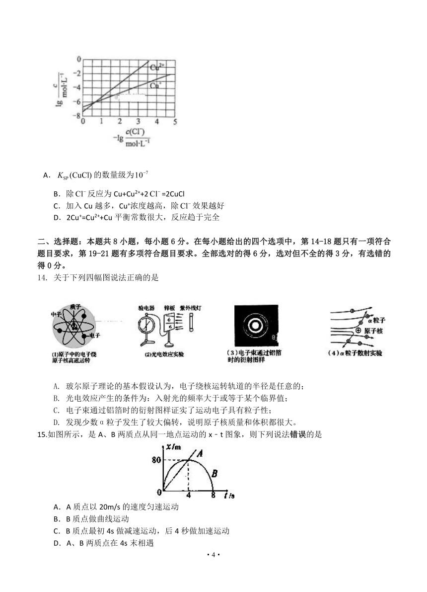 江西省等三省十校2018届高三下学期联考 理综