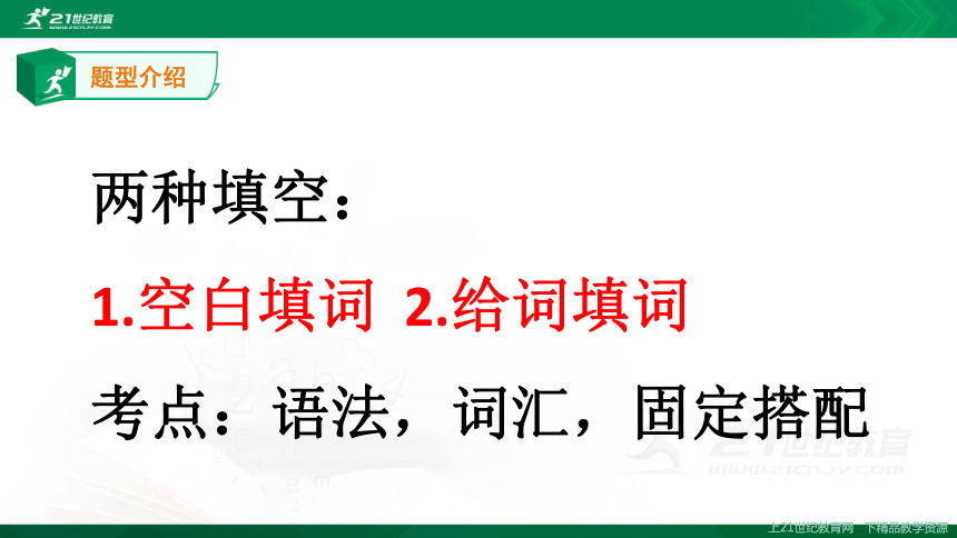 高考真题分类讲解专题：语法填空