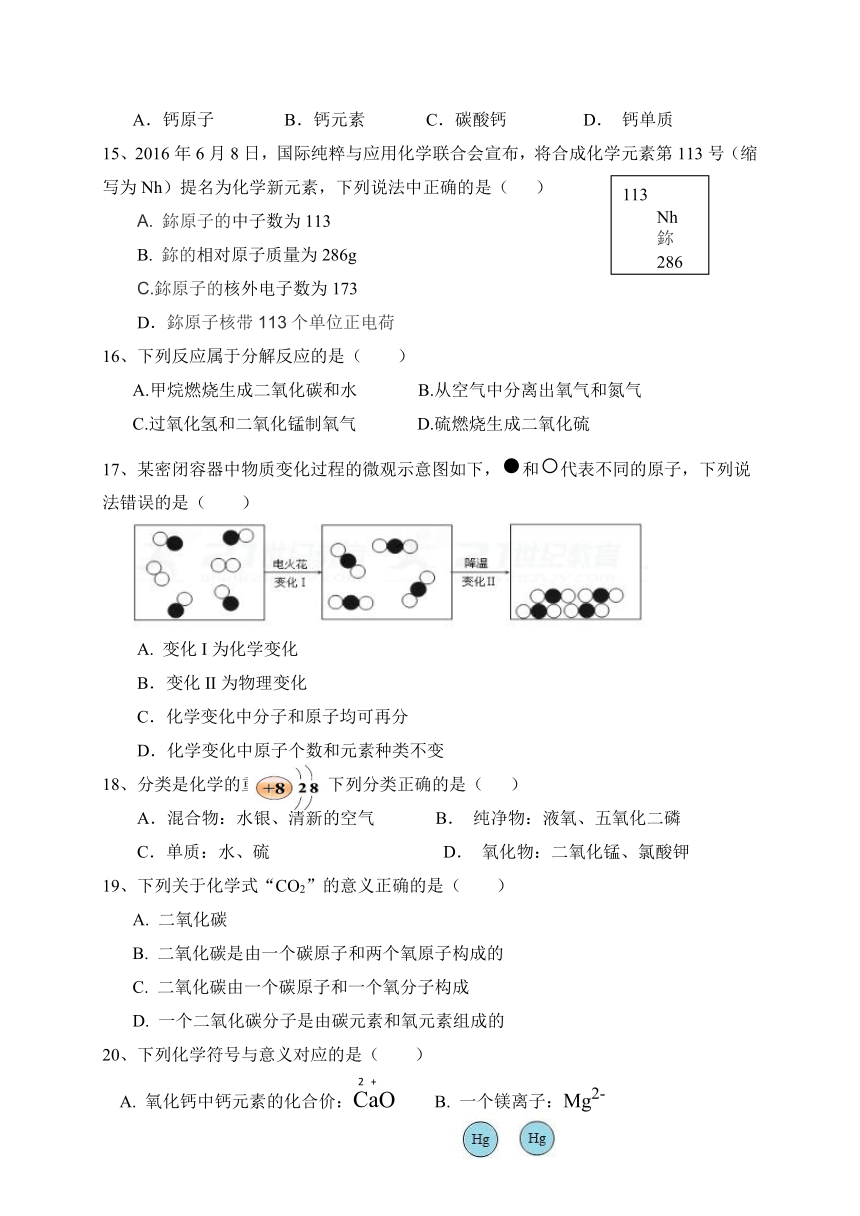 广东省深圳市北环中学2017-2018学年度九年级上学期期中考试化学试题